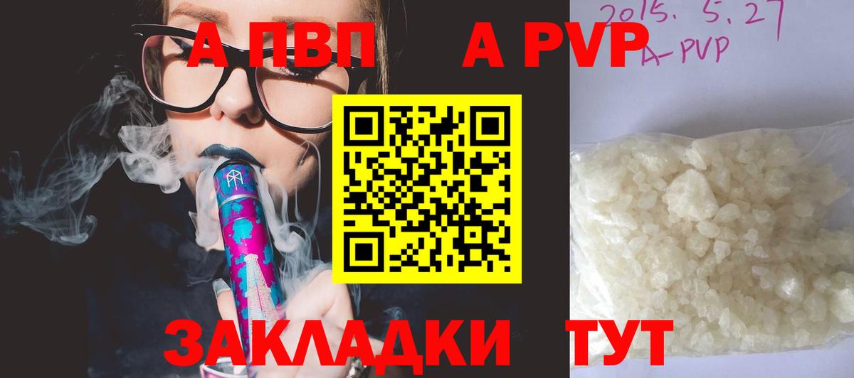 Alfa_PVP мука Аксай