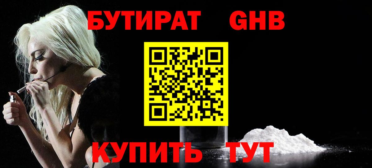 Аксай  Бутират оксана  Вход с VPN 