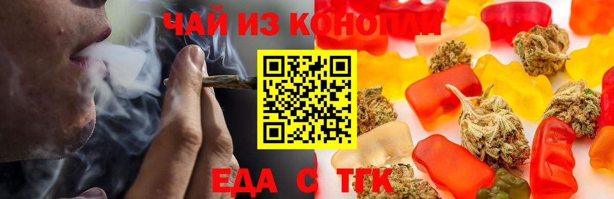 Печенье с ТГК конопля  Вход с VPN  Аксай 