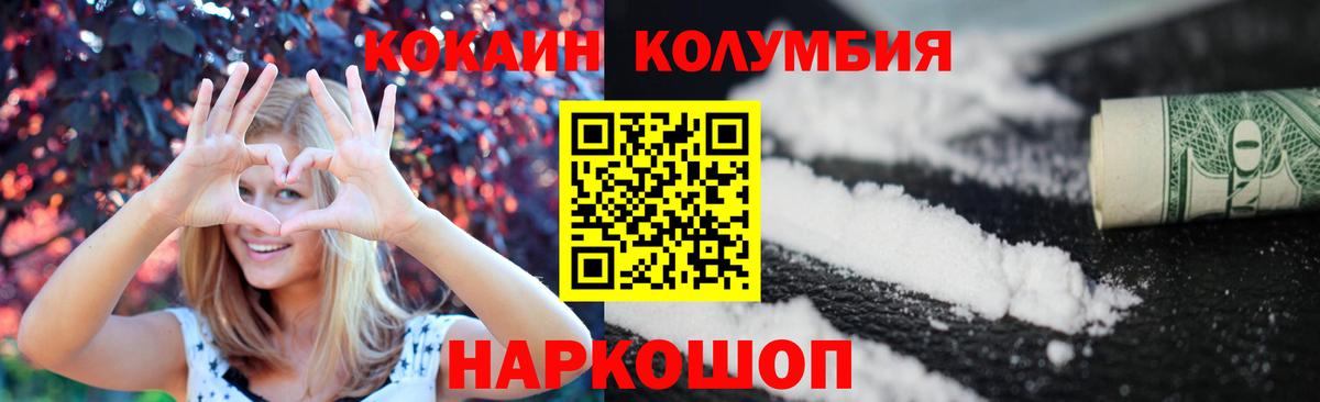 Аксай  Кокаин Columbia  КОКАИН  COCAIN 98%  Вход с VPN 