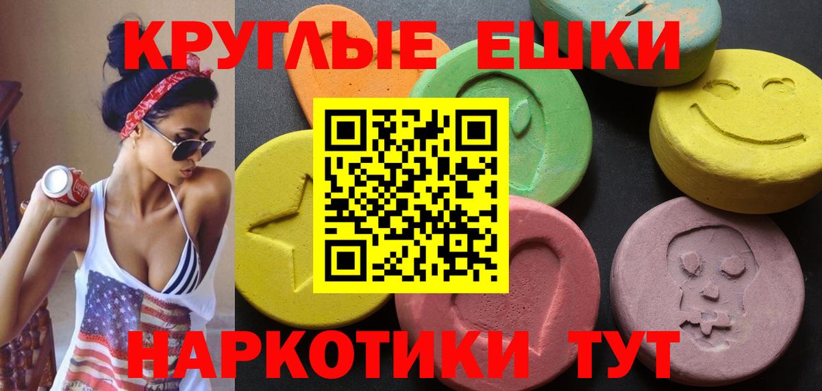 Аксай  ЭКСТАЗИ VHQ  Вход с VPN  Экстази  Ecstasy круглые 