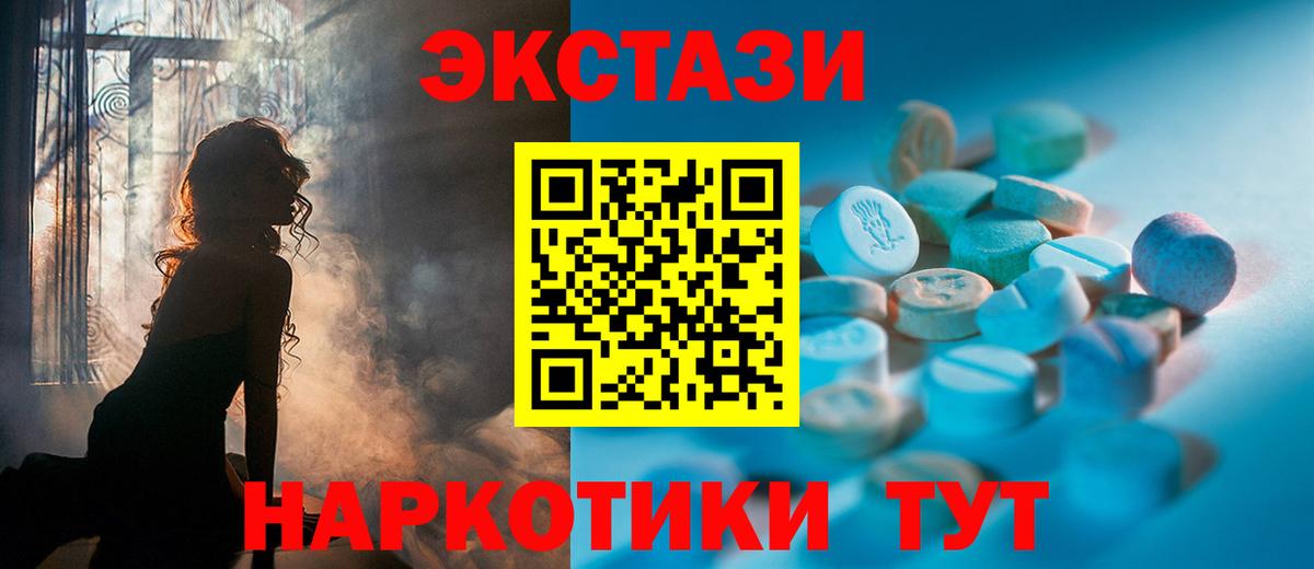 Ecstasy 280мг Аксай