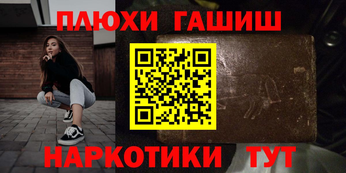 Аксай  Гашиш 40% ТГК  ГАШ Ice-O-Lator  Вход с VPN 