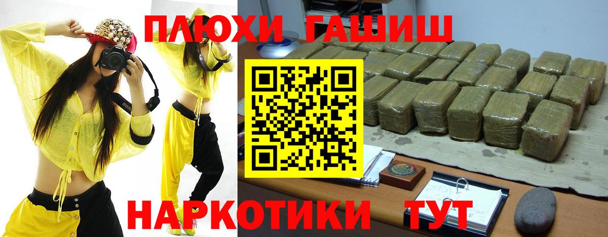 ГАШ Cannabis Аксай