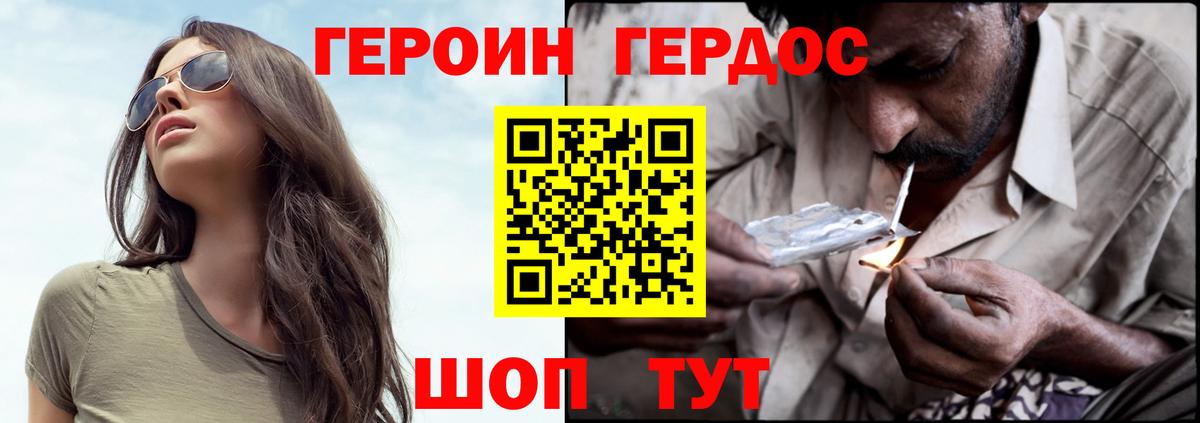 Героин  Вход с VPN  Аксай  ГЕРОИН белый 