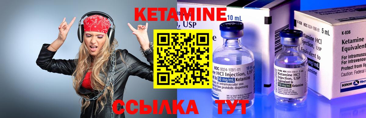 КЕТАМИН ketamine Аксай