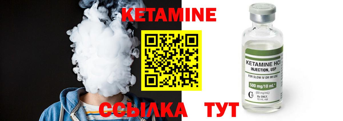 Аксай  Кетамин VHQ  Кетамин VHQ  Вход с VPN 