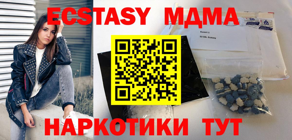 MDMA кристаллы  Вход с VPN  MDMA  МДМА кристаллы  Аксай 