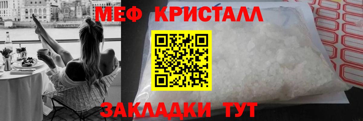 МЕФ  Вход с VPN  МЯУ-МЯУ мука  Аксай  МЕФ  Меф VHQ 