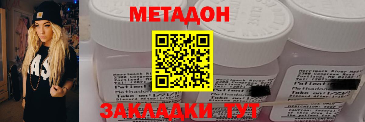 Метадон VHQ  Вход с VPN  Аксай  МЕТАДОН кристалл 