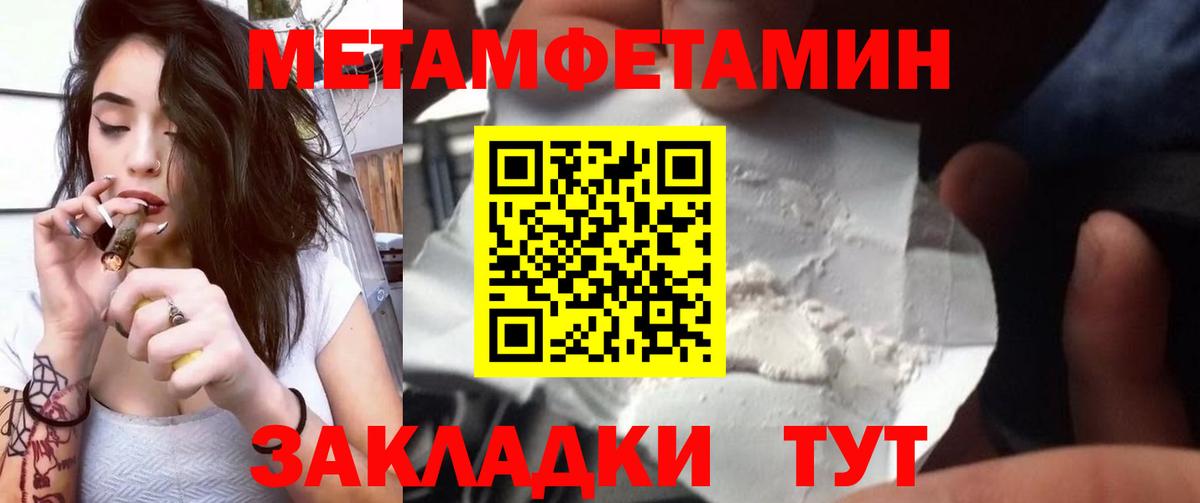 МЕТАМФЕТАМИН  МЕТАМФЕТАМИН витя  Вход с VPN  Аксай 