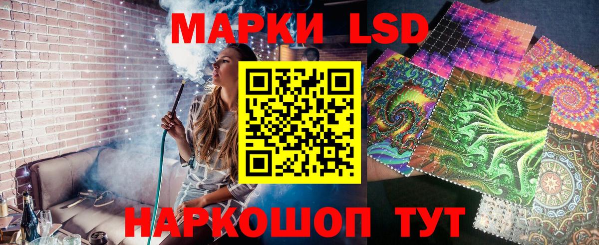 Марки 25I-NBOMe 1,8мг Аксай